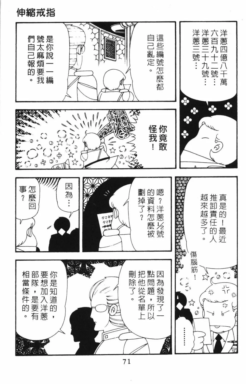 第42卷 第77页