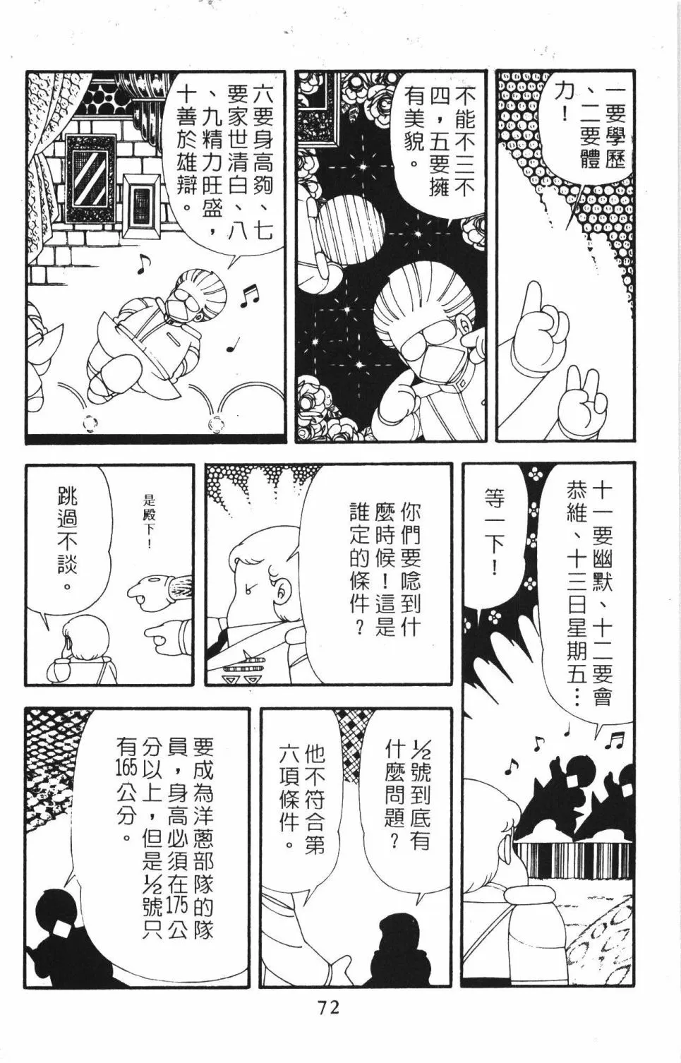 第42卷 第78页