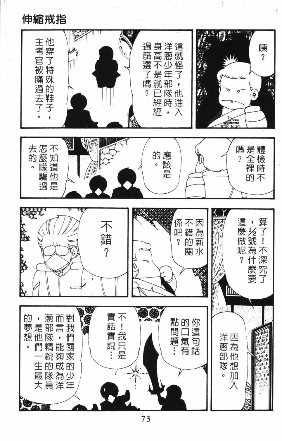 第42卷 第79页