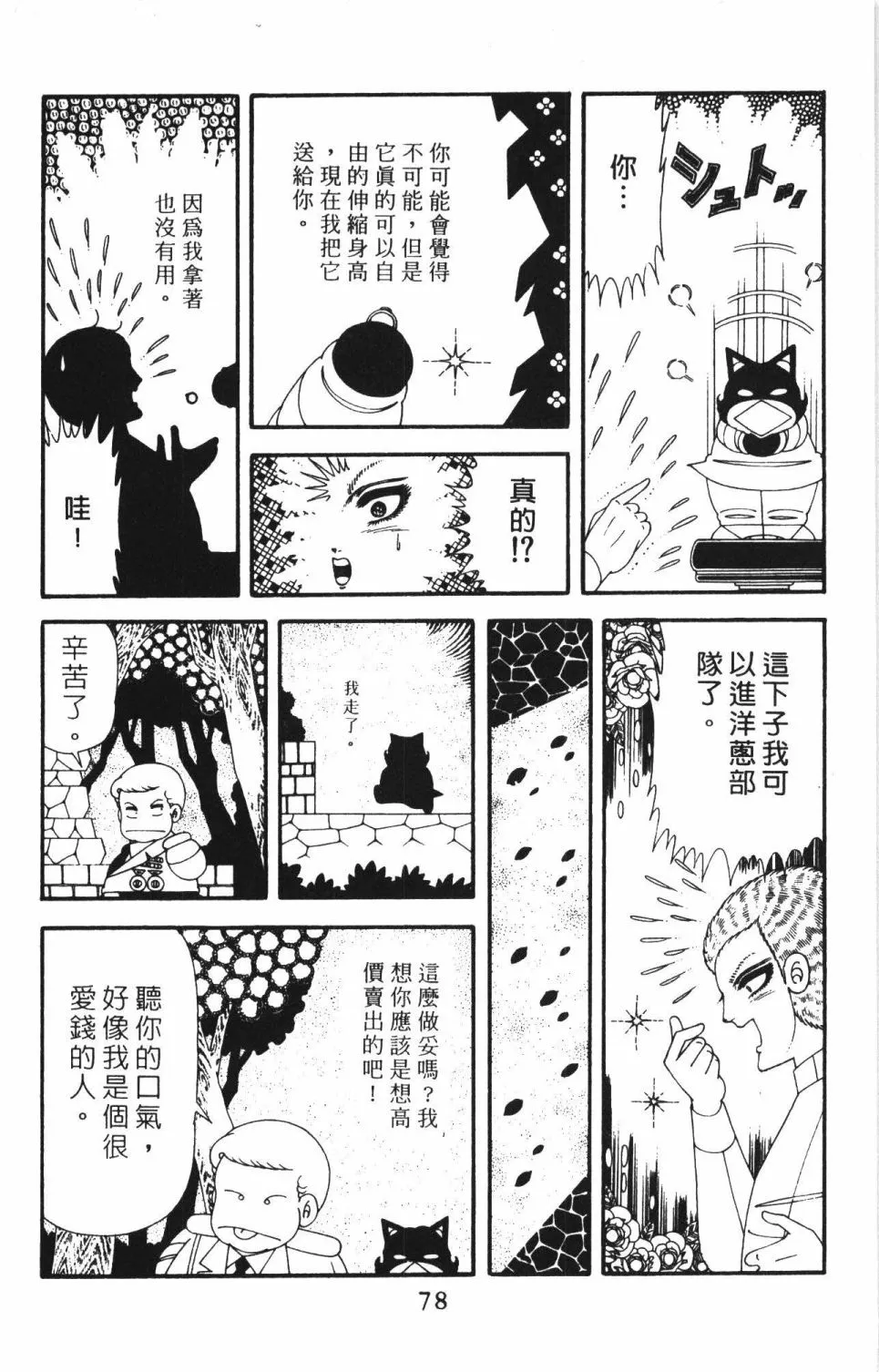 第42卷 第84页