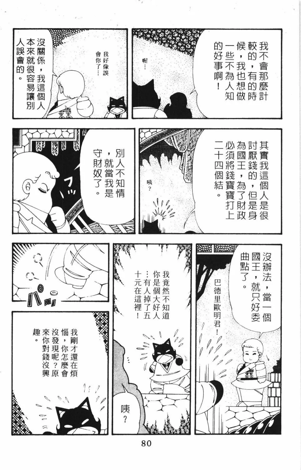 第42卷 第86页