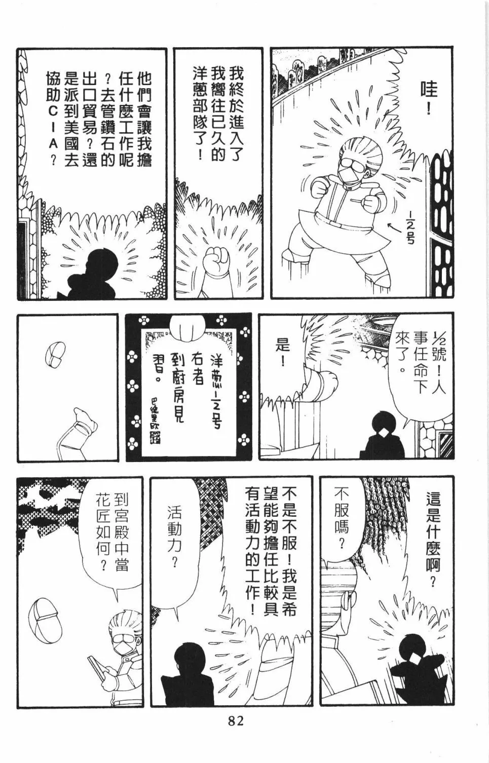 第42卷 第88页