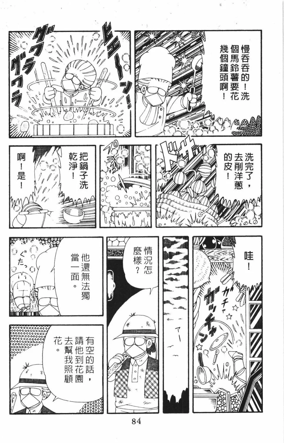 第42卷 第90页