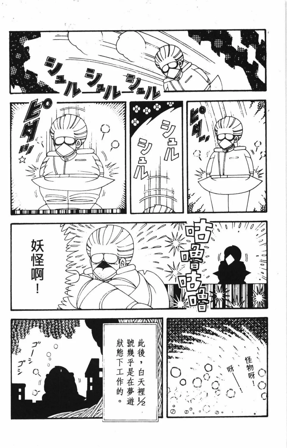 第42卷 第94页