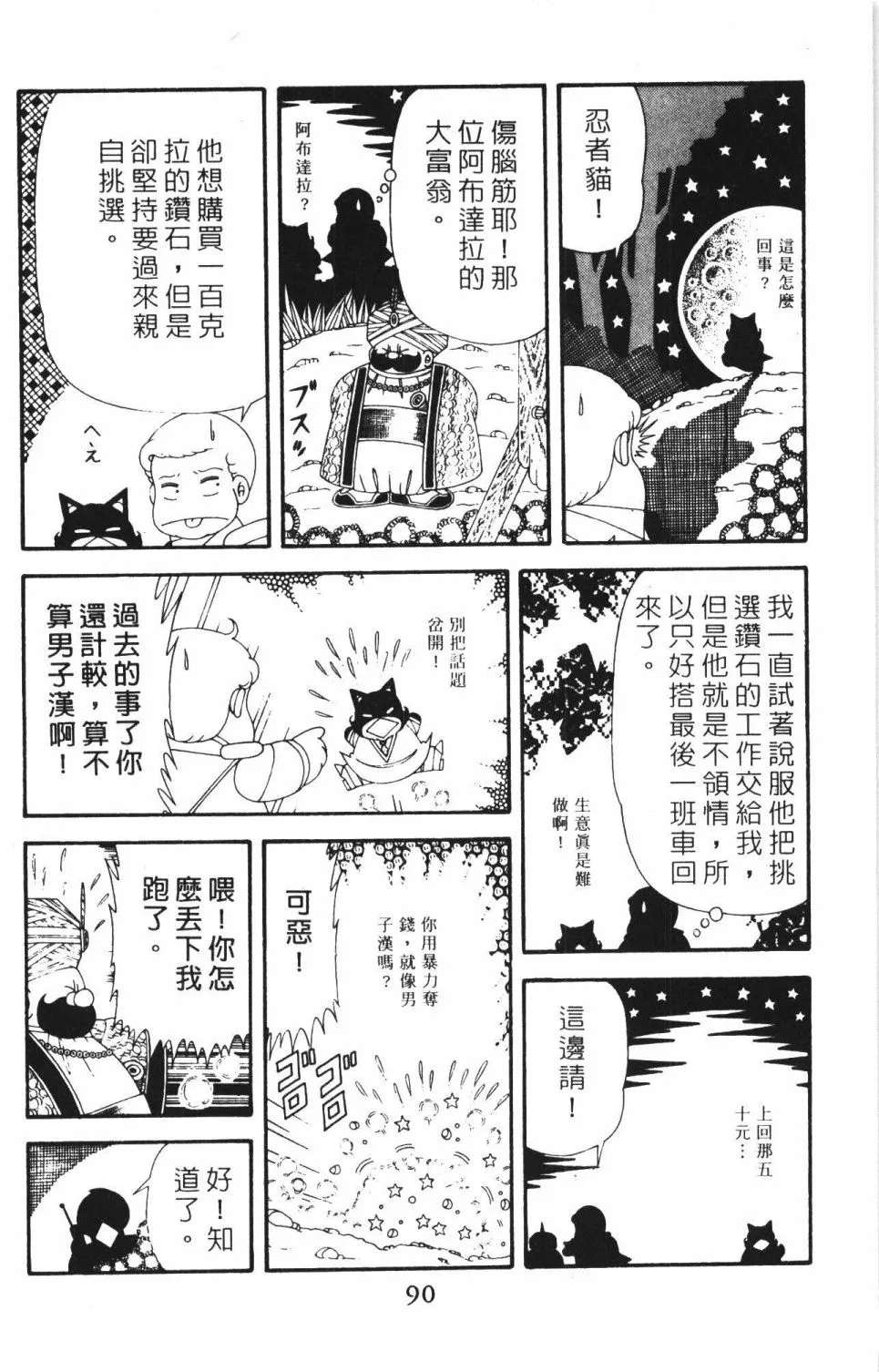第42卷 第96页
