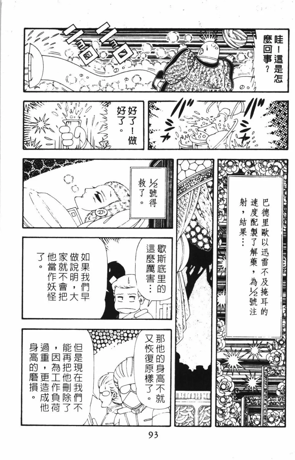 第42卷 第99页