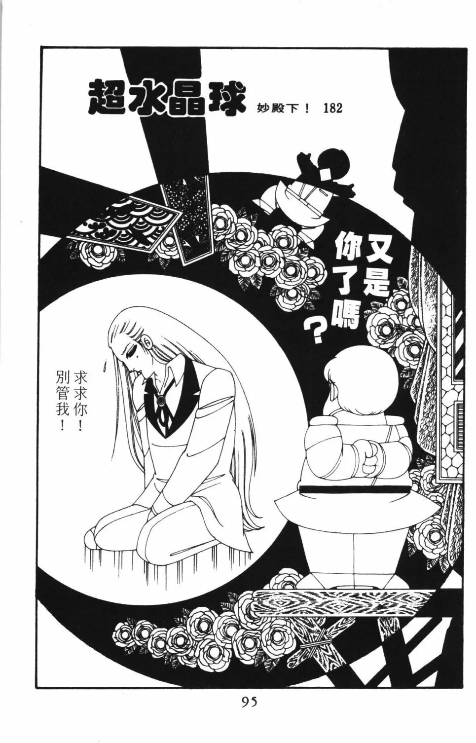 第42卷 第101页