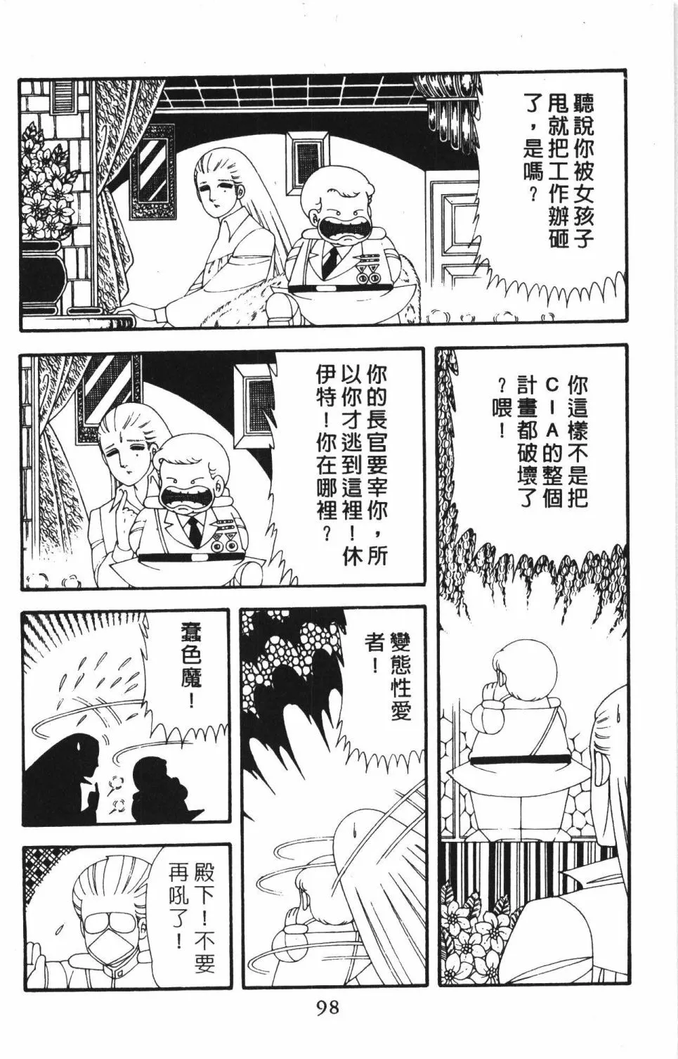 第42卷 第104页