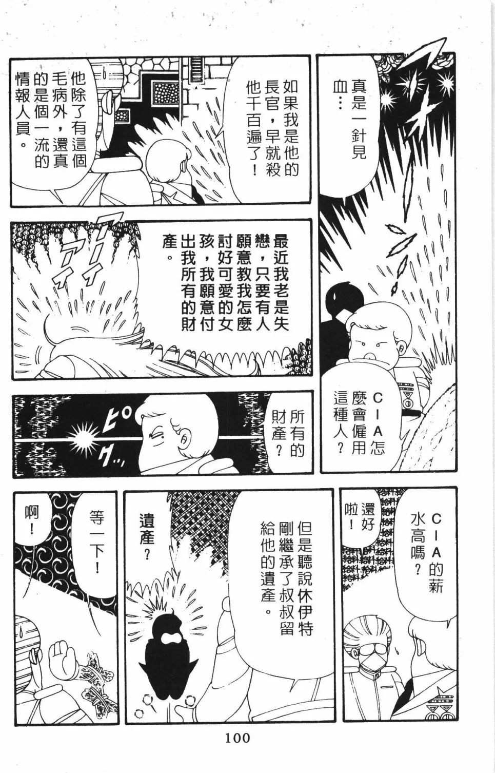 第42卷 第106页