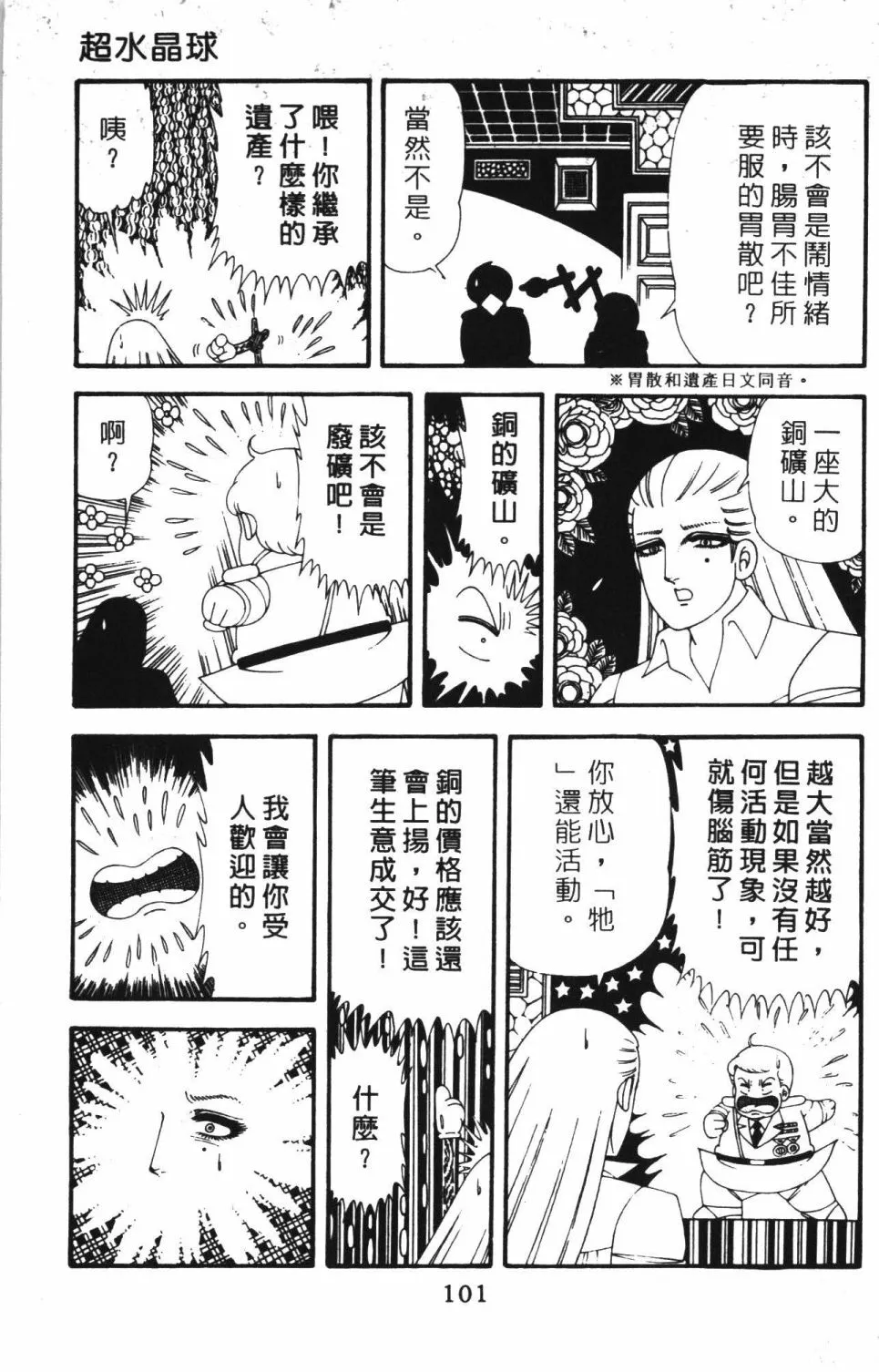 第42卷 第107页