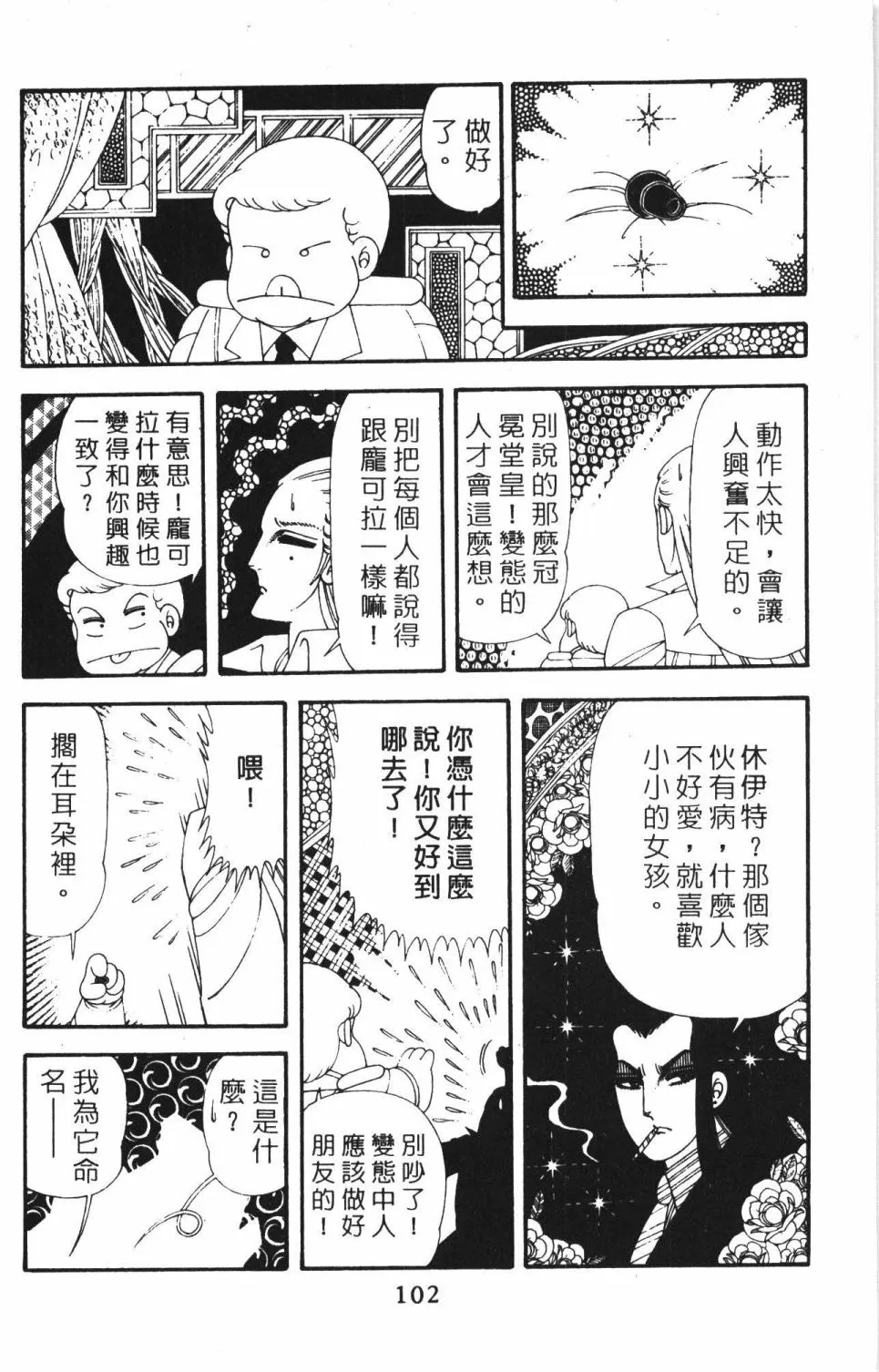 第42卷 第108页