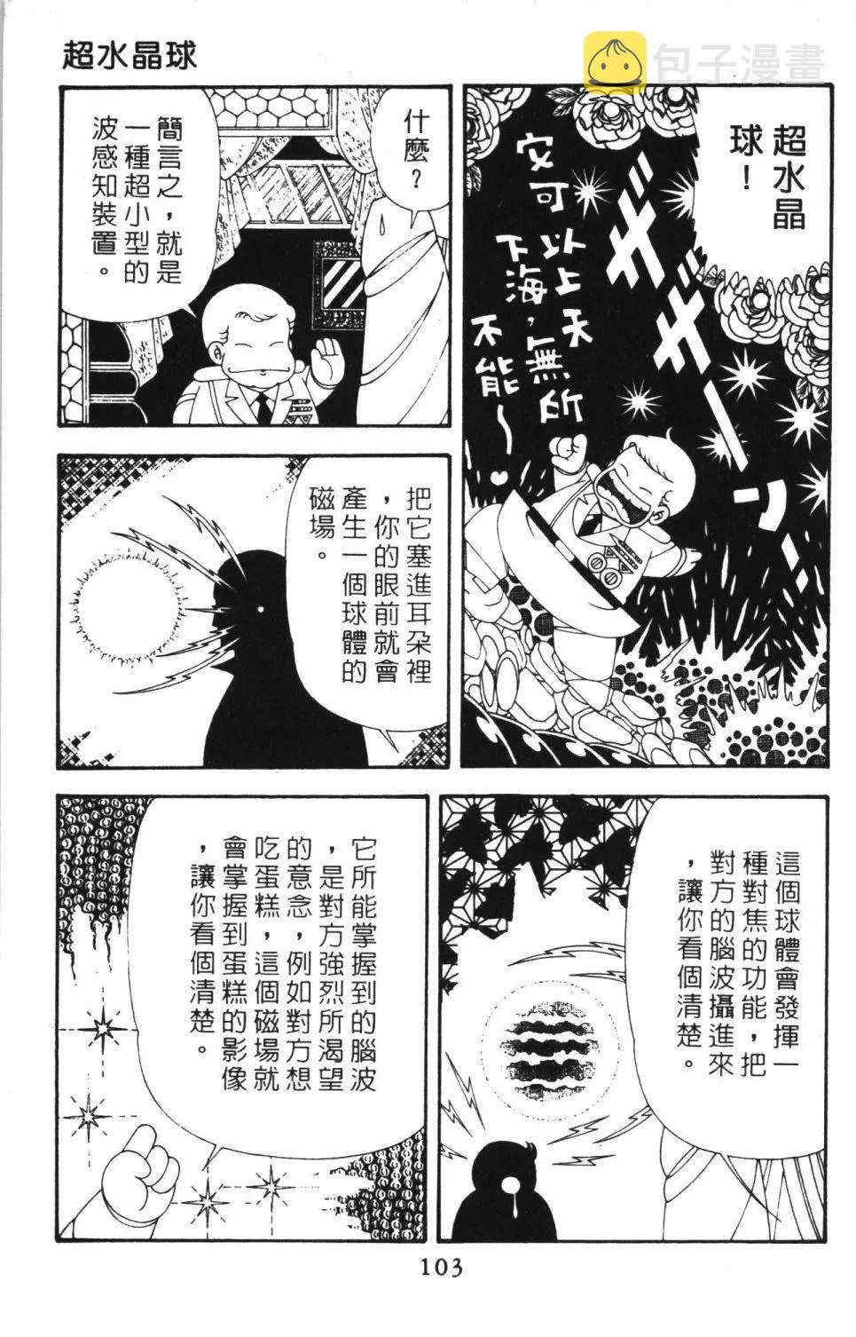 第42卷 第109页