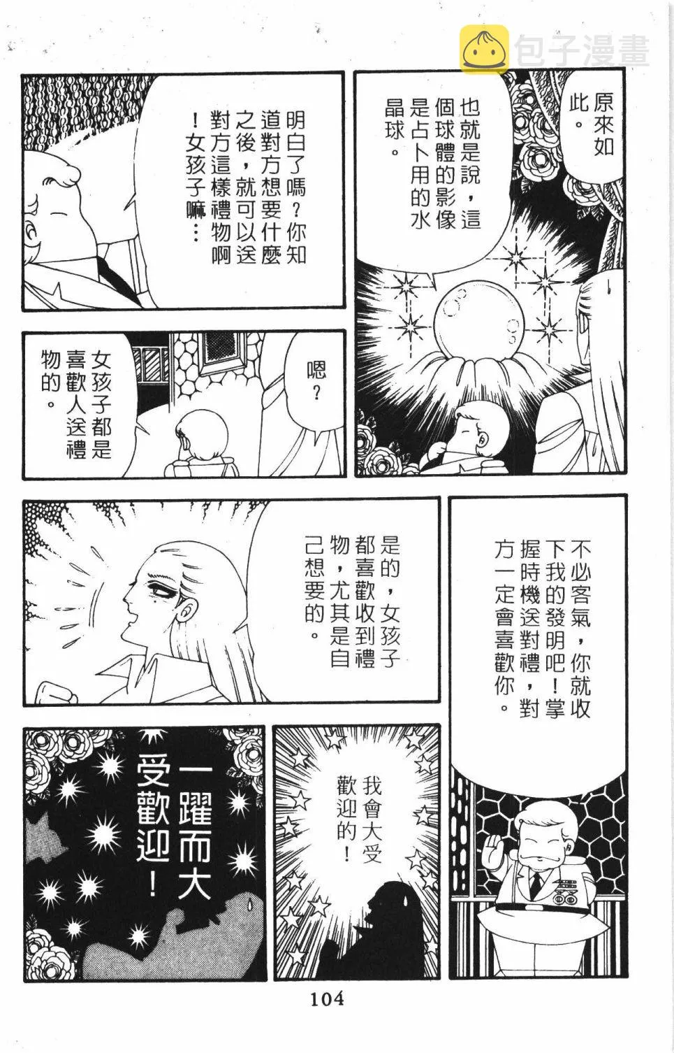 第42卷 第110页