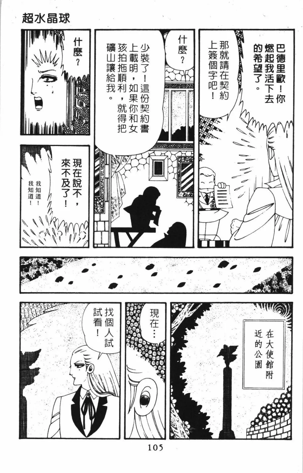 第42卷 第111页