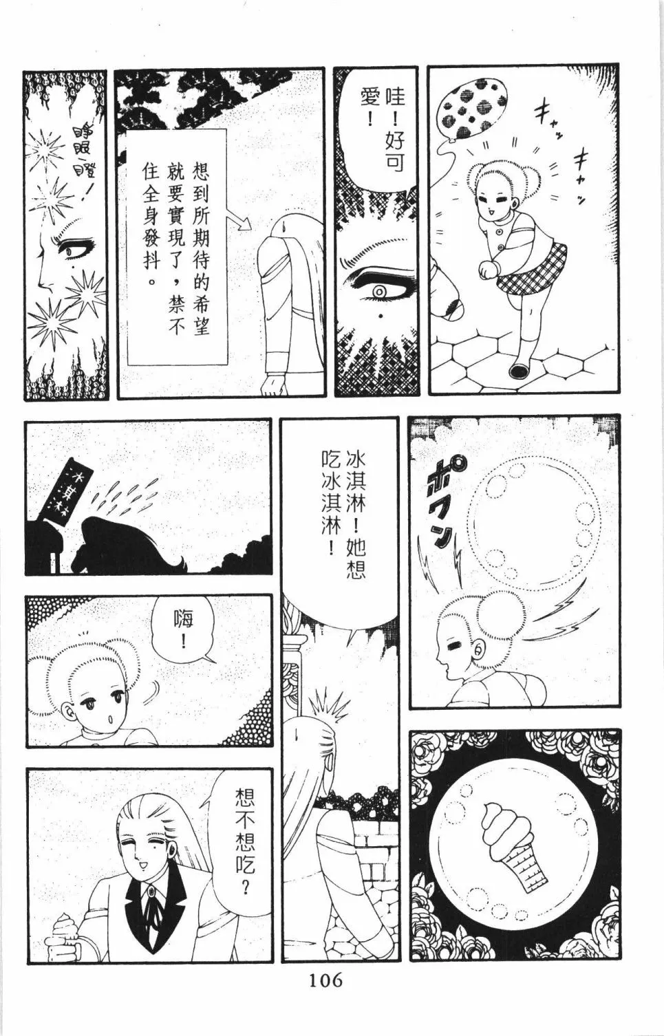 第42卷 第112页