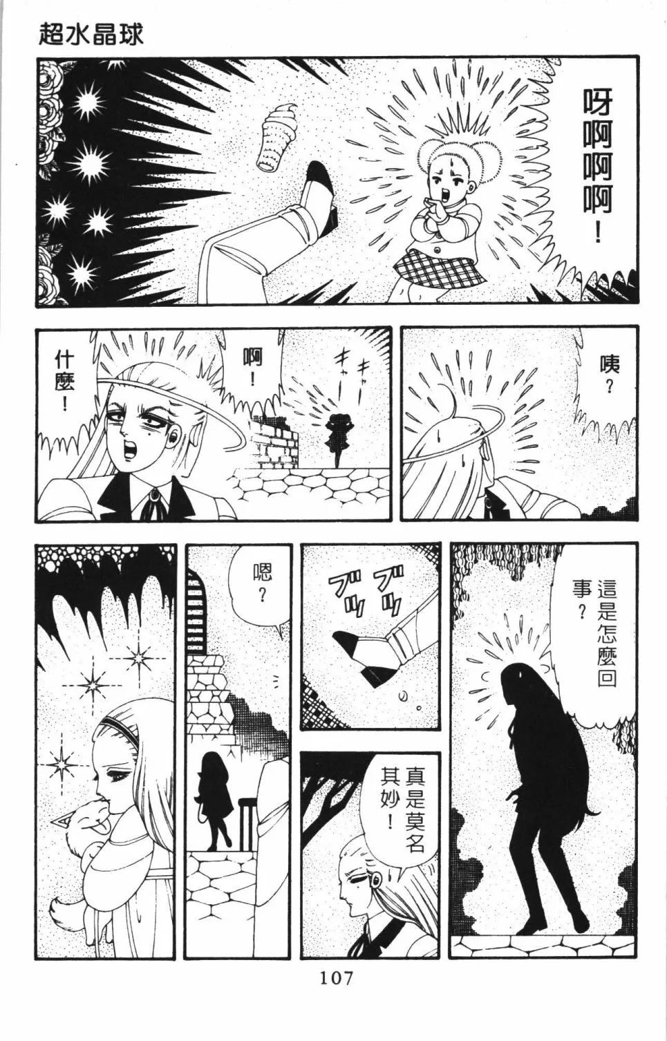 第42卷 第113页