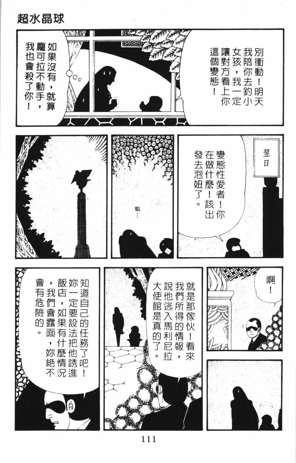 第42卷 第117页
