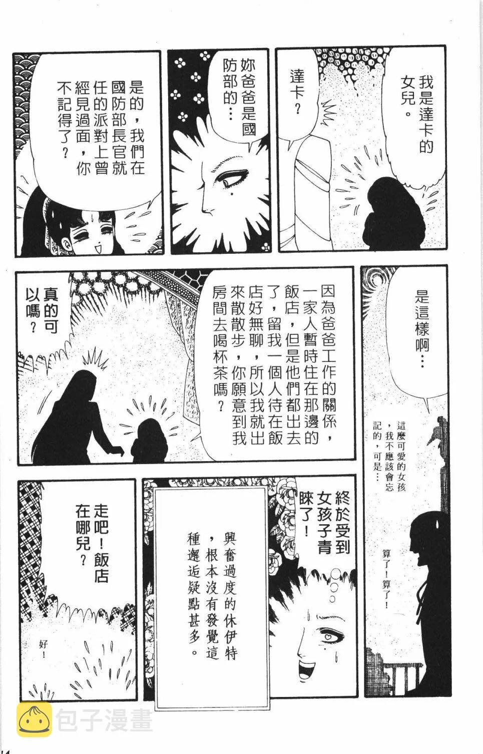 第42卷 第120页
