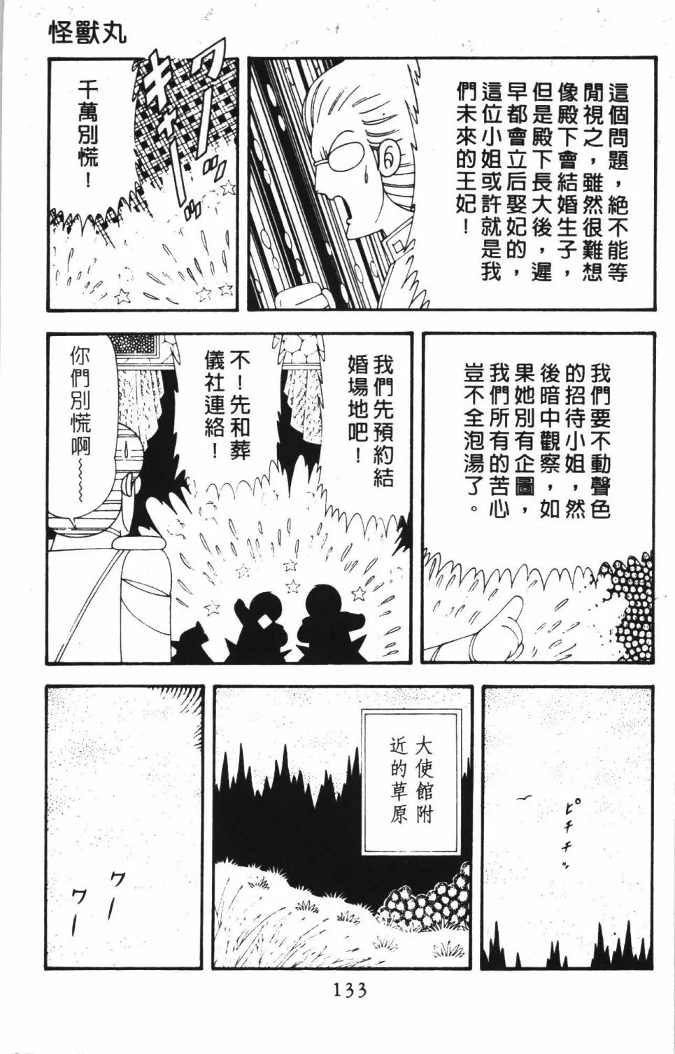 第42卷 第139页