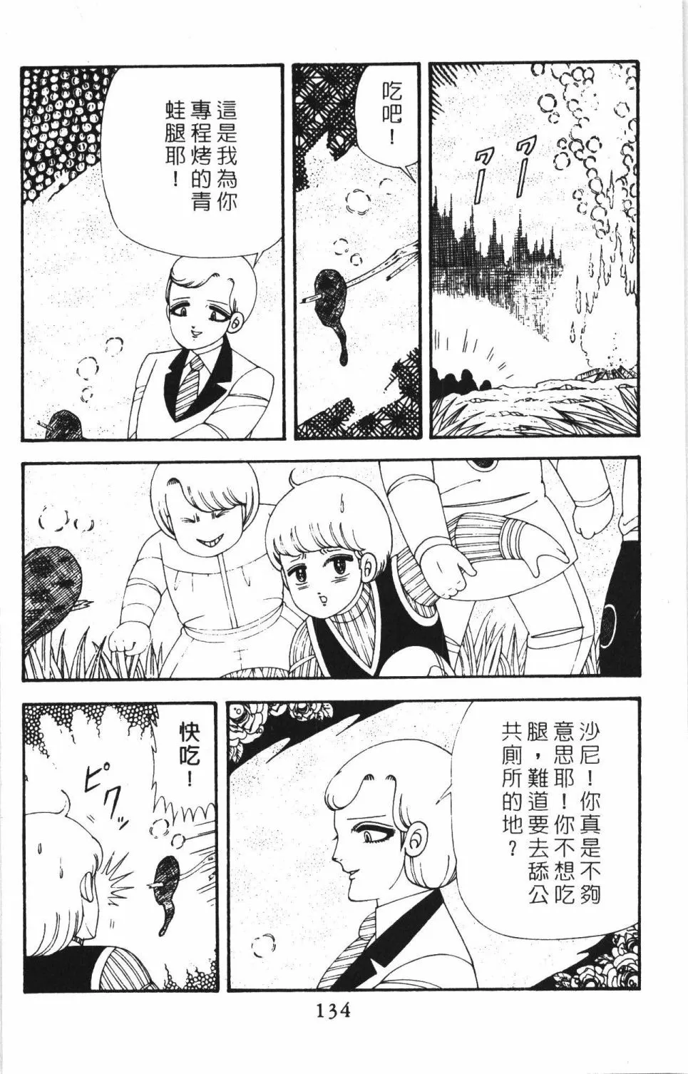 第42卷 第140页