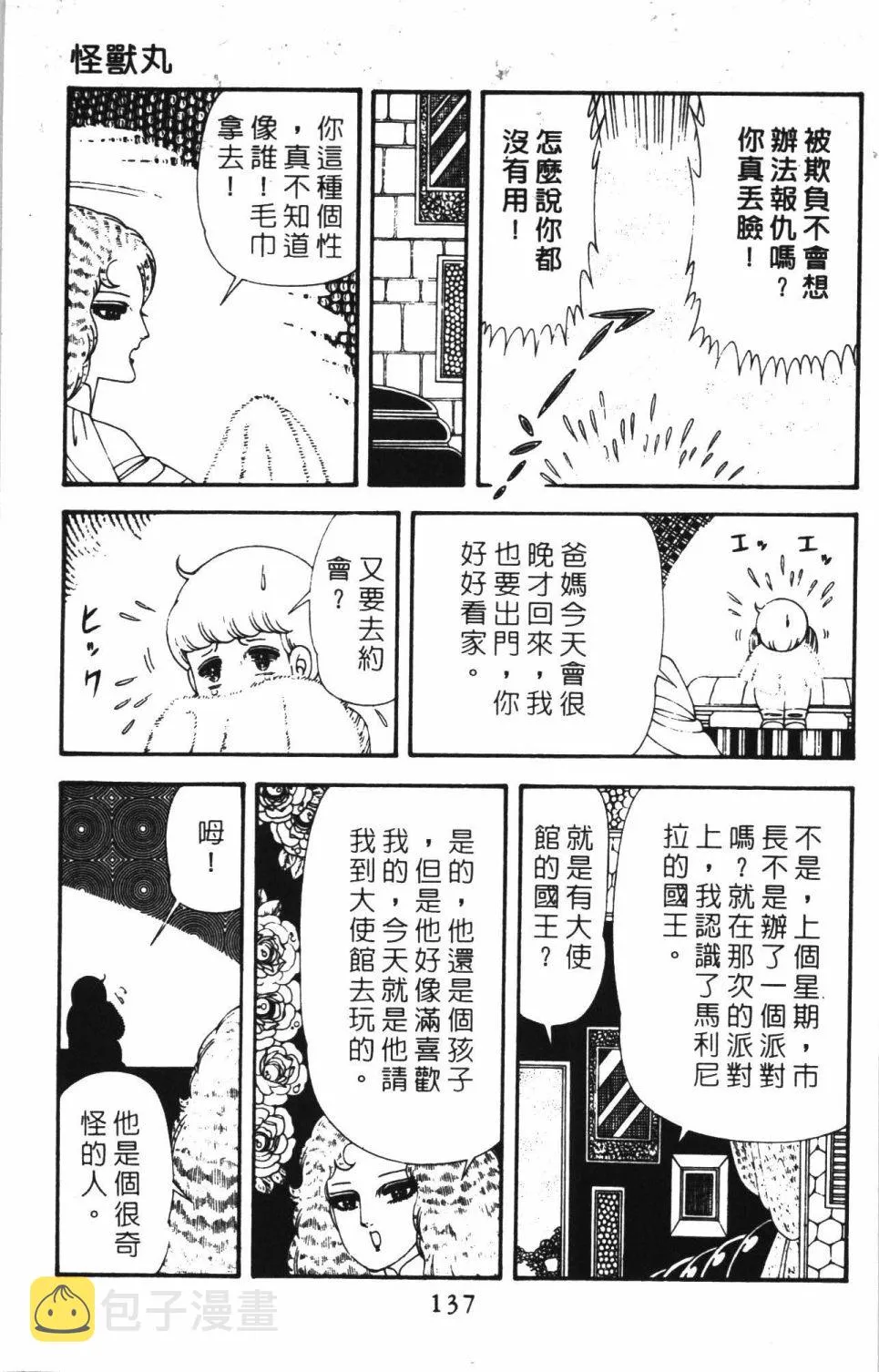 第42卷 第143页