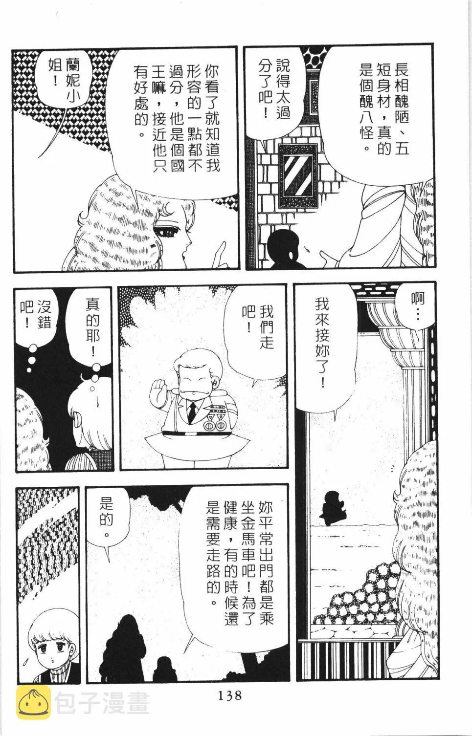 第42卷 第144页