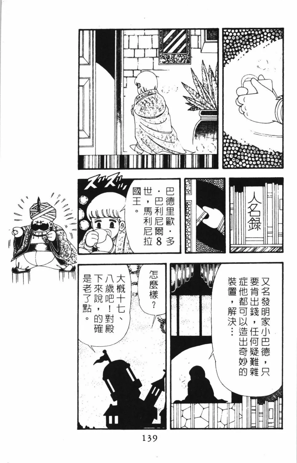 第42卷 第145页