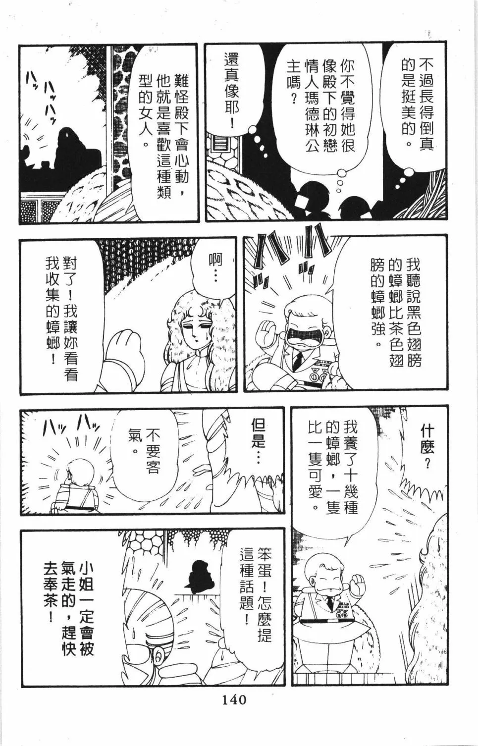 第42卷 第146页