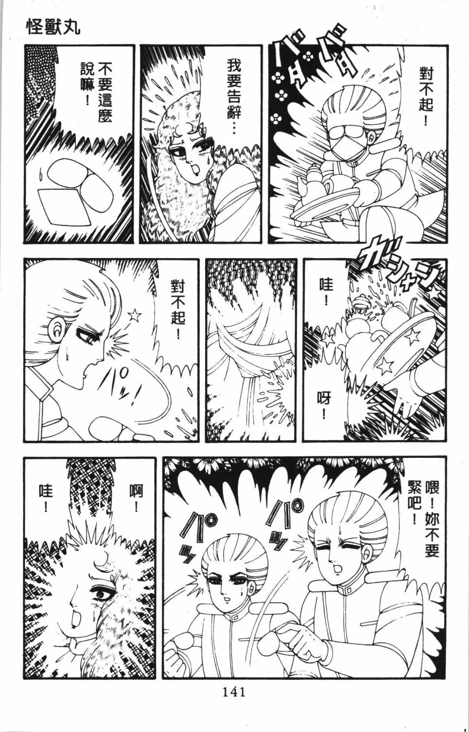 第42卷 第147页