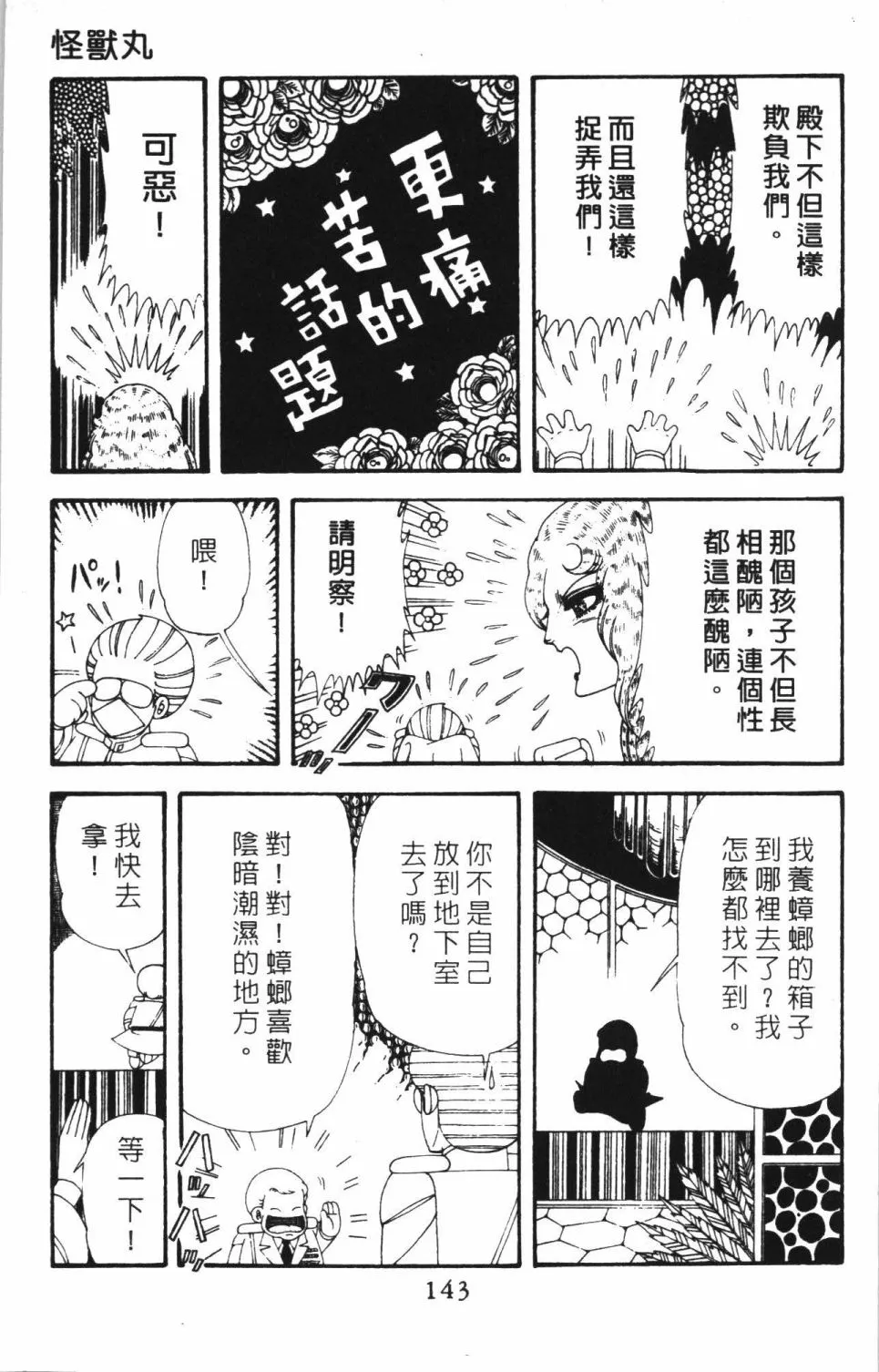 第42卷 第149页