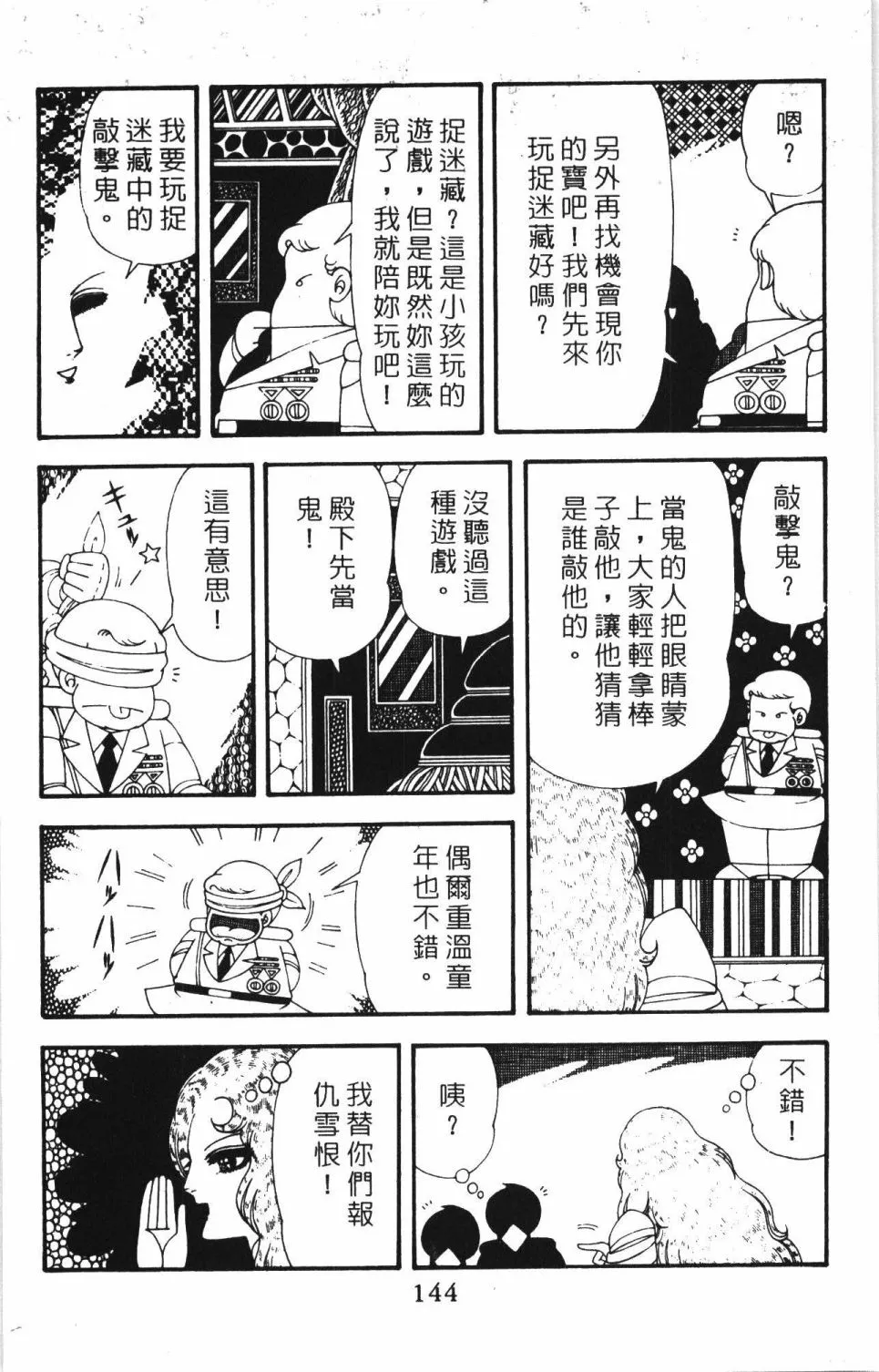 第42卷 第150页