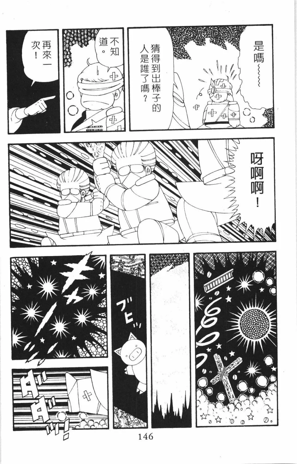 第42卷 第152页