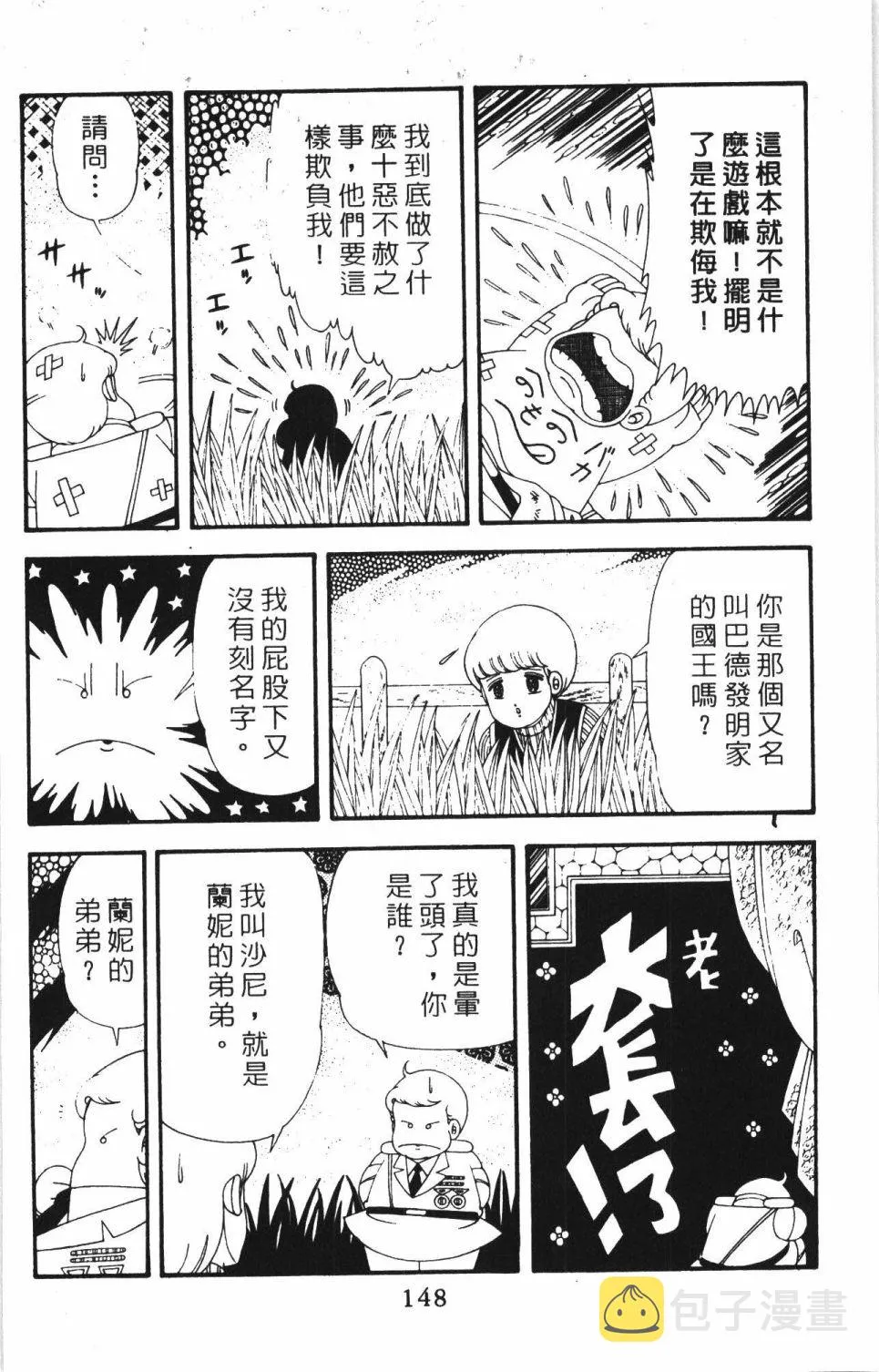 第42卷 第154页