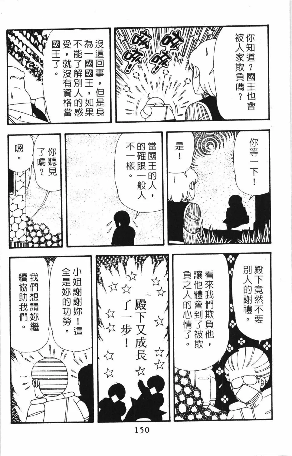 第42卷 第156页