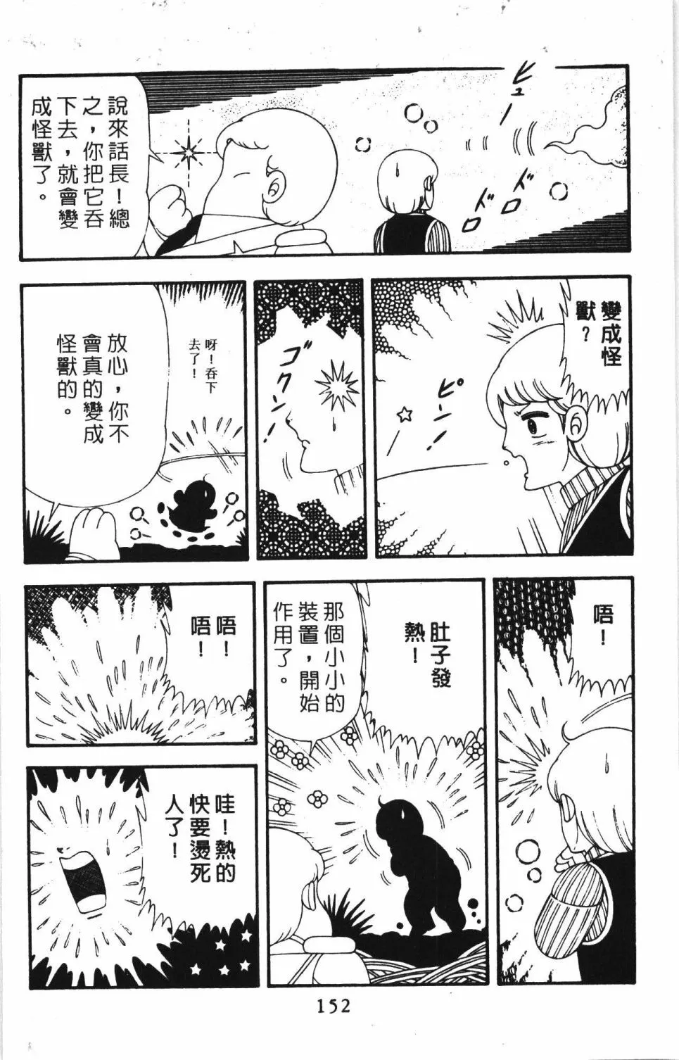 第42卷 第158页