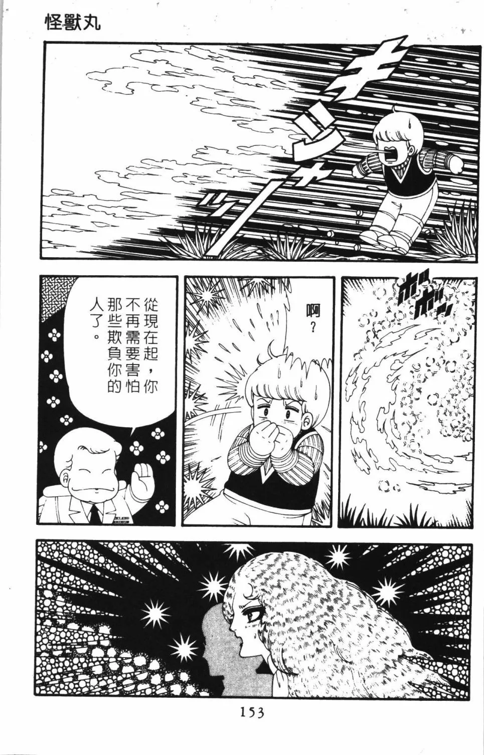 第42卷 第159页