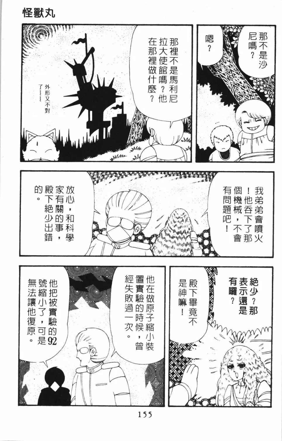 第42卷 第161页