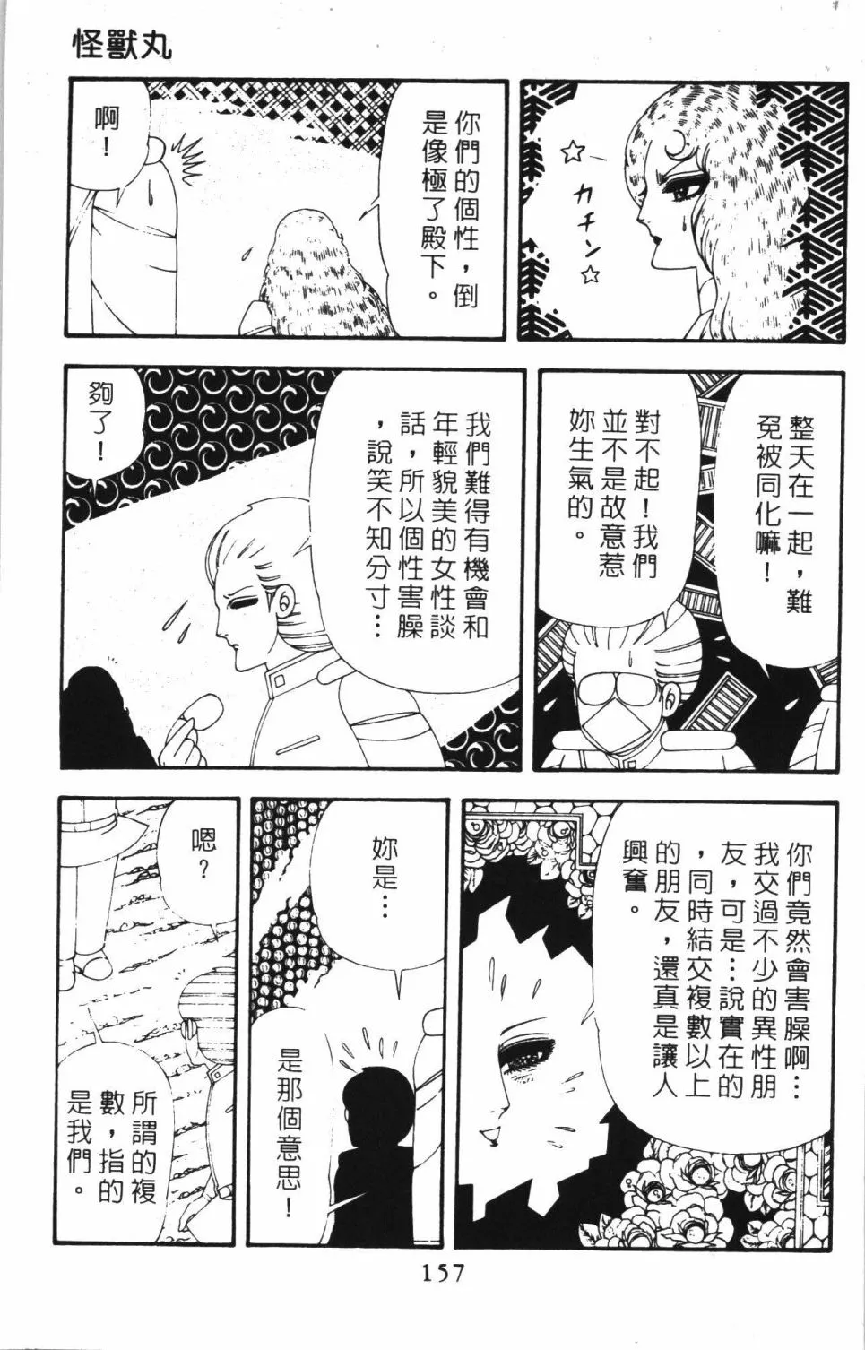 第42卷 第163页