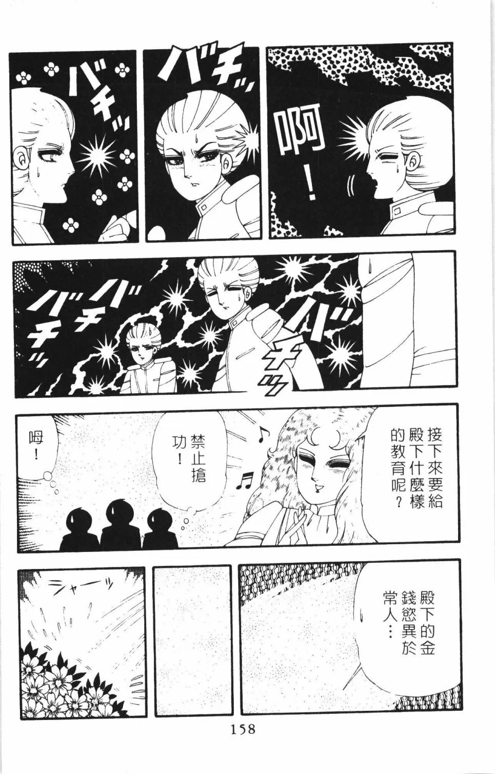 第42卷 第164页