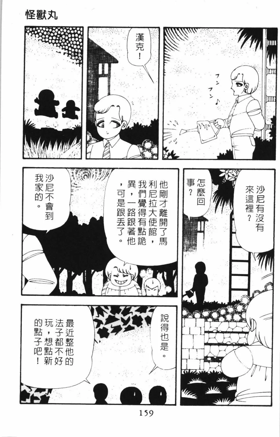 第42卷 第165页