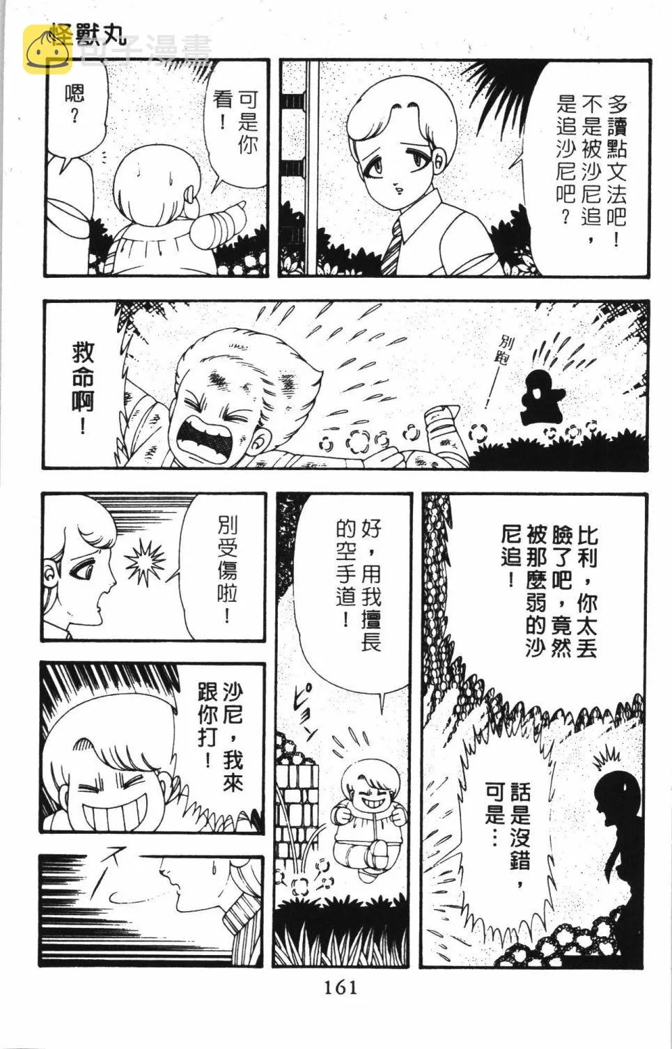 第42卷 第167页