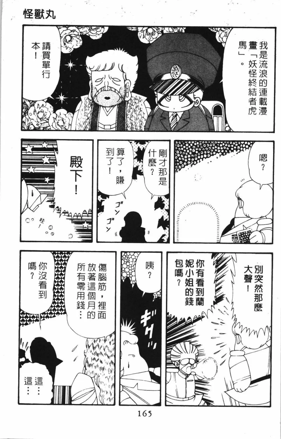 第42卷 第171页
