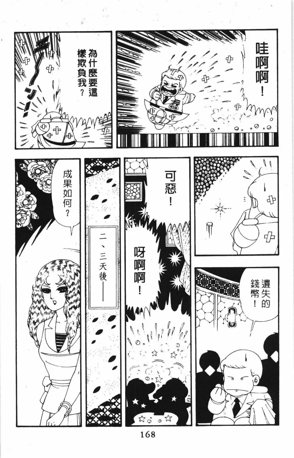第42卷 第174页