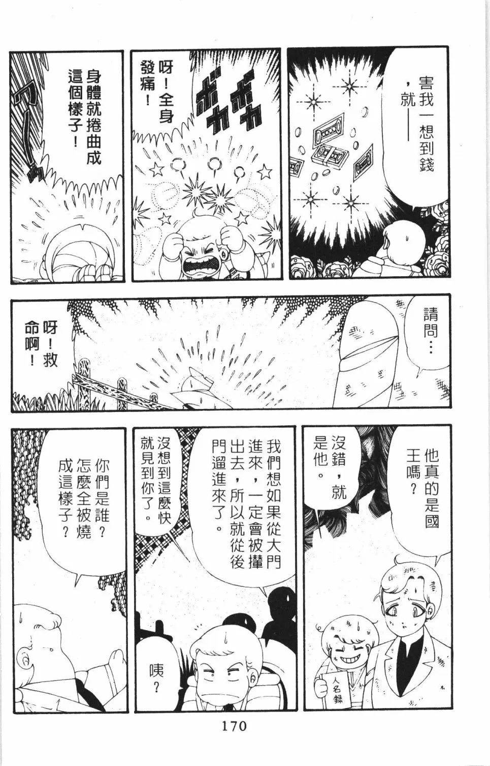 第42卷 第176页