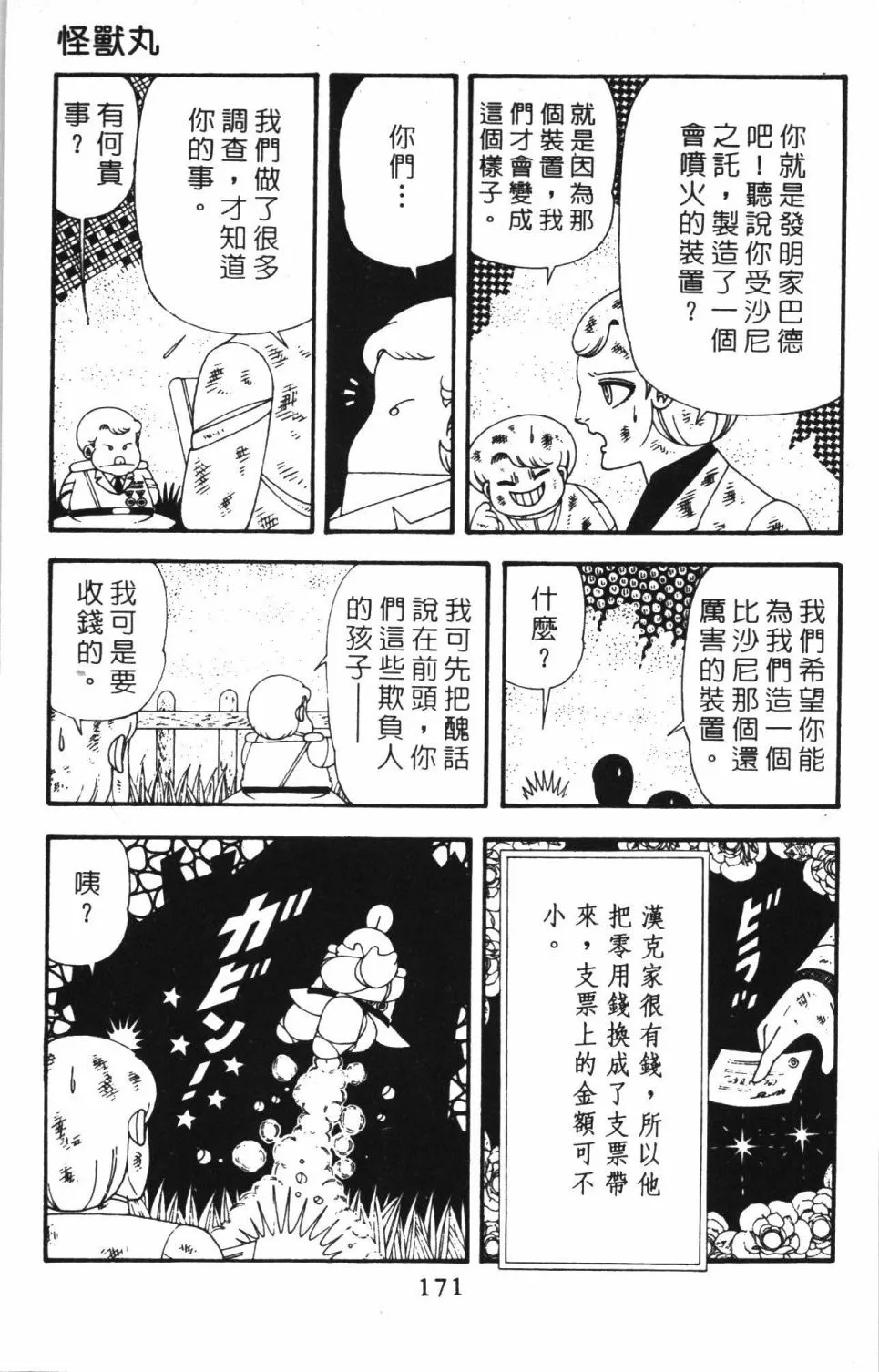 第42卷 第177页