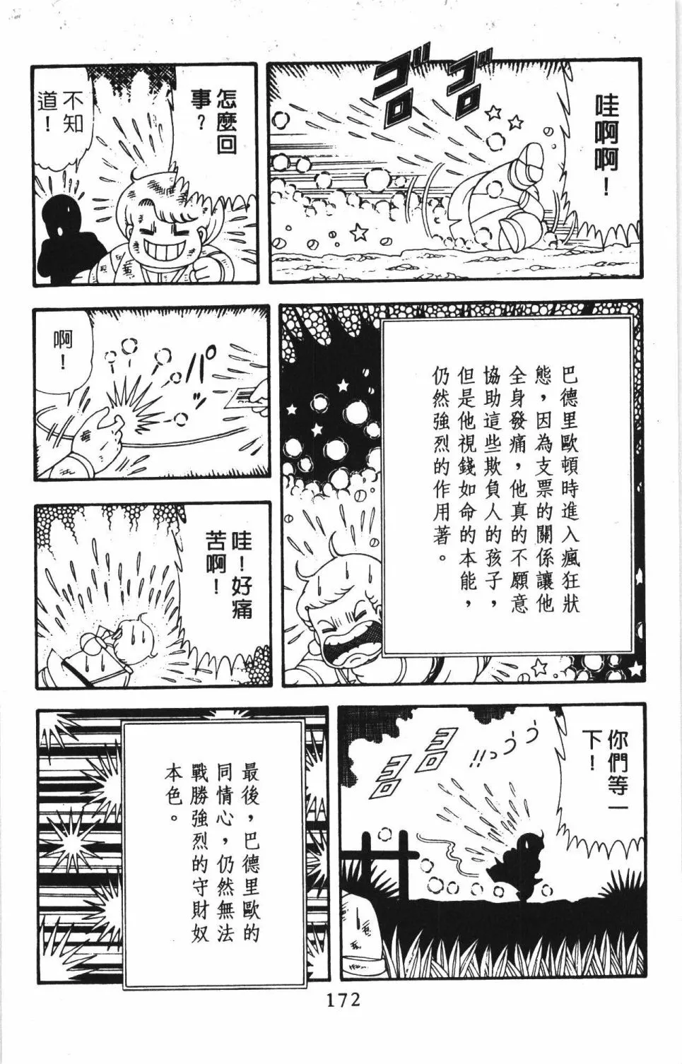 第42卷 第178页