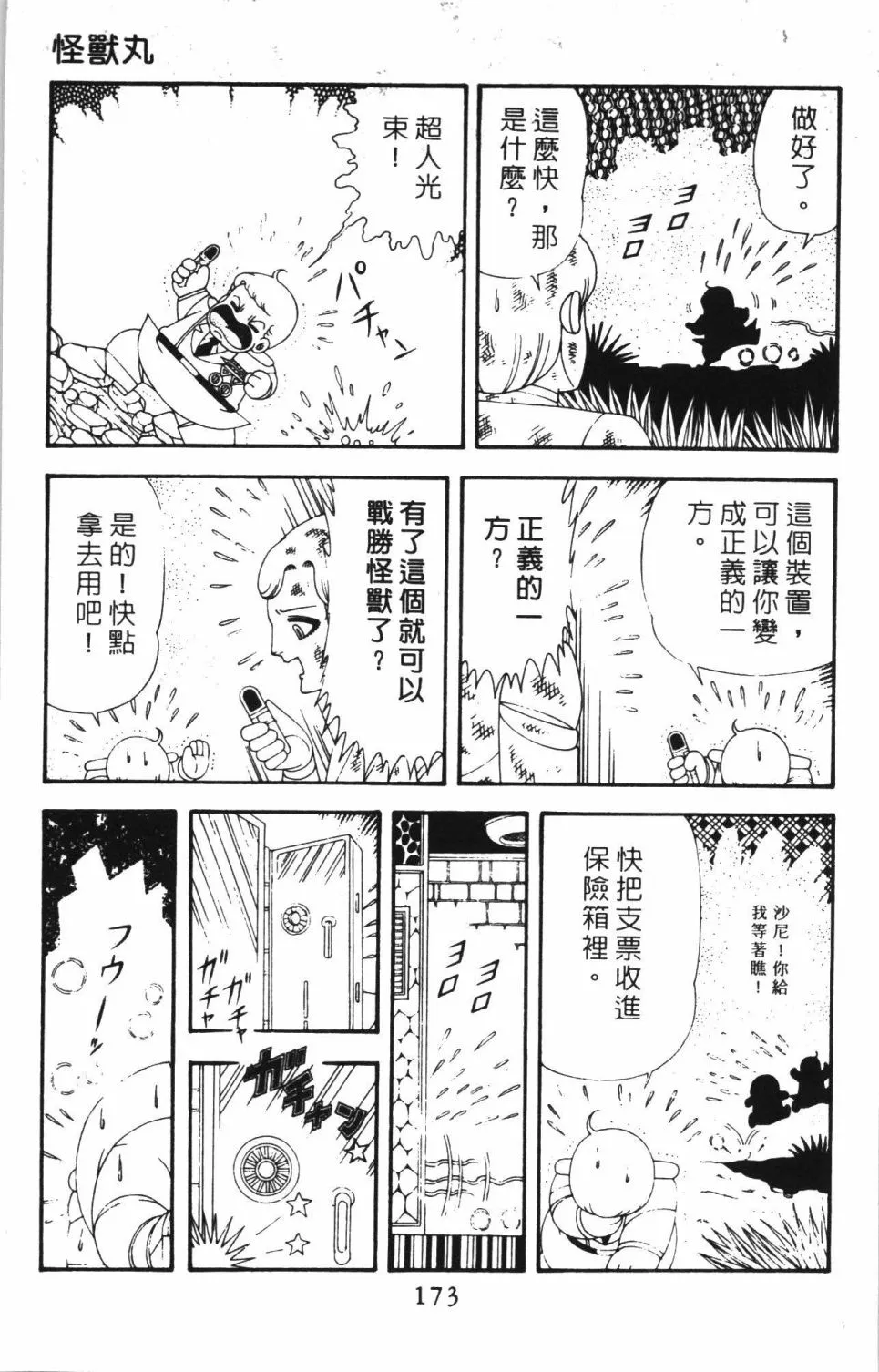 第42卷 第179页
