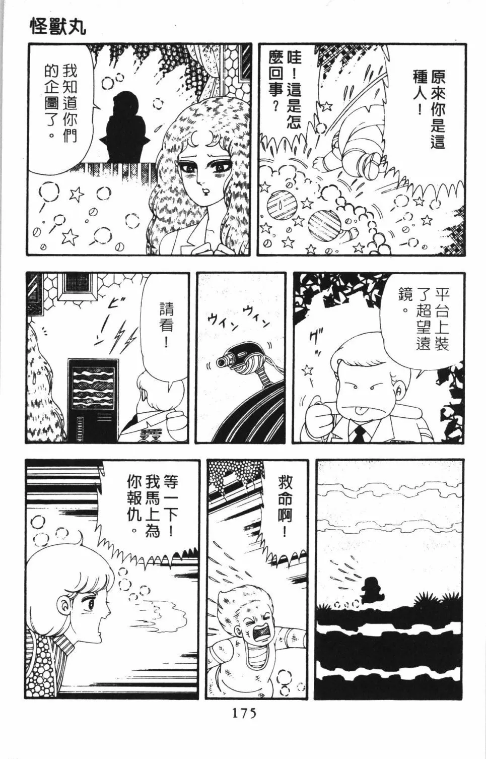 第42卷 第181页