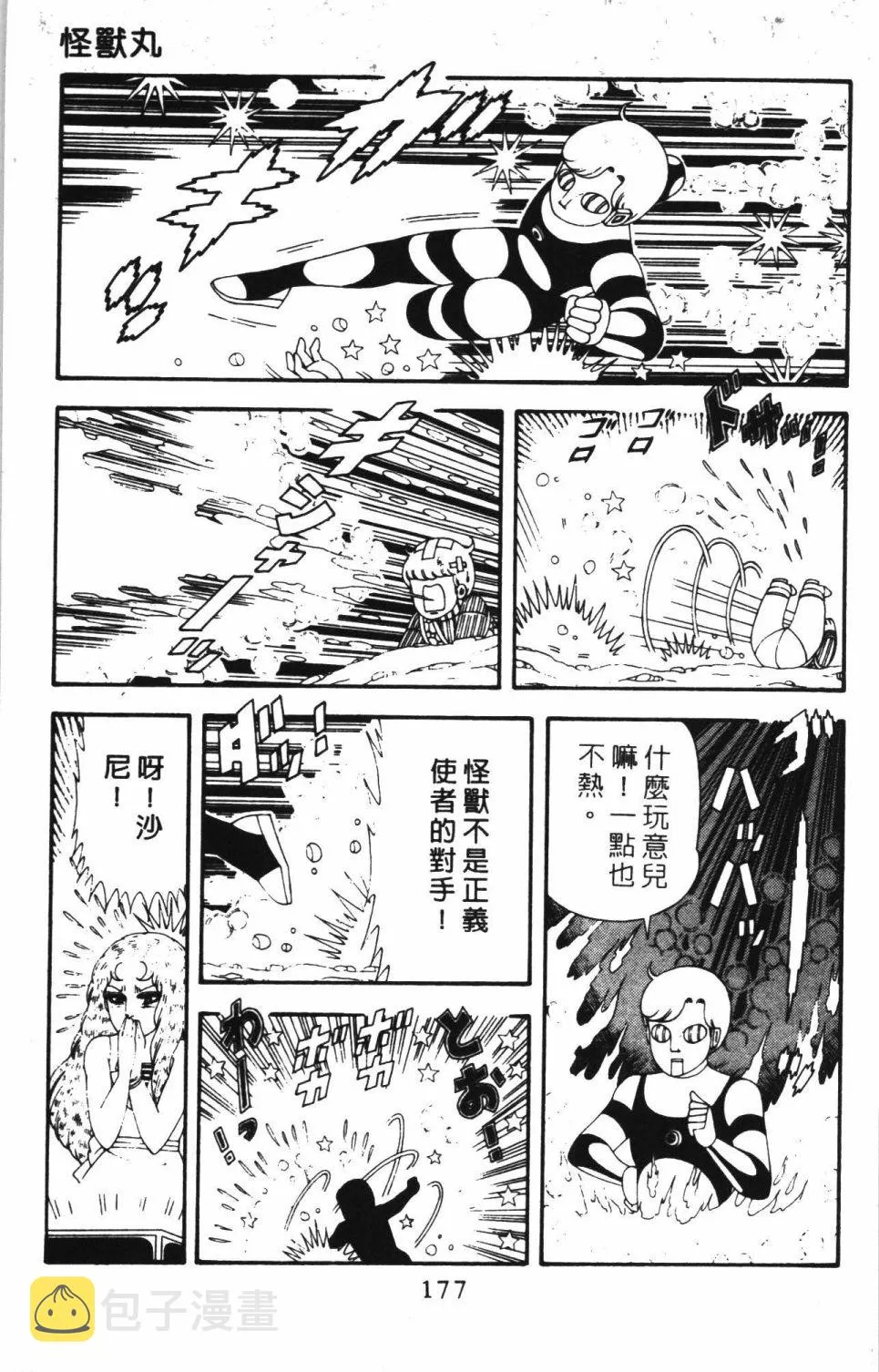 第42卷 第183页