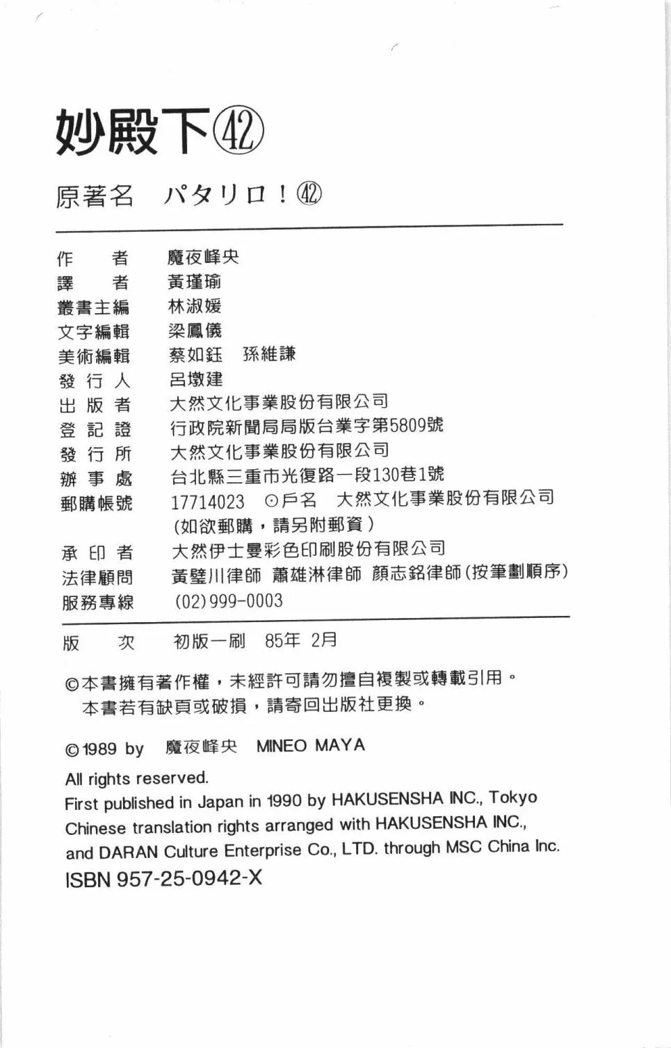 第42卷 第196页